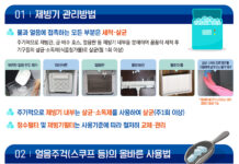 식약처, 여름철 소비 많은 ‘식용얼음’ 수거·검사 실시