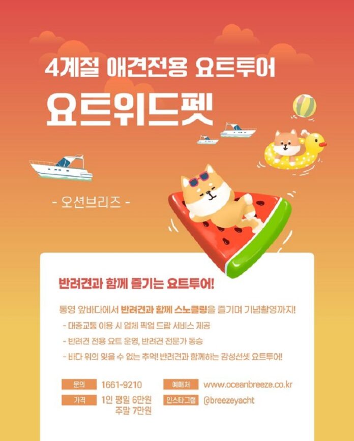 2024년 우수 해양관광상품 소개서