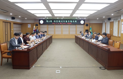 에너지 전문가, 대전 에너지발전 위해 머리 맞대