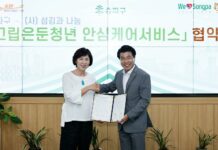 자립준비 고립은둔 청년, 송파구가 ‘풀케어’!