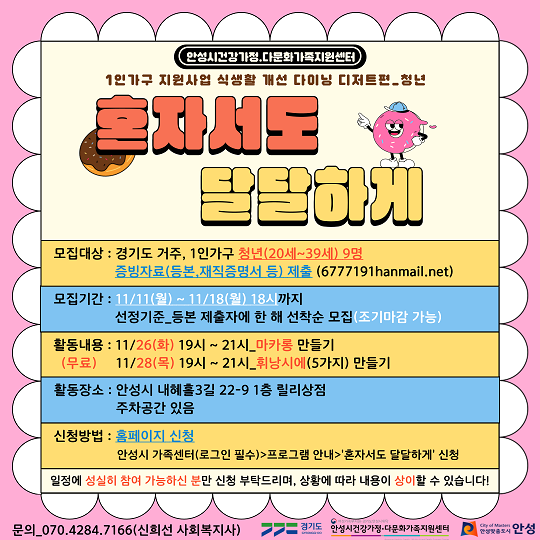 혼자서도 달달하게