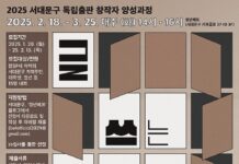 글쓰기와 독립출판에 관심 있다면..청년지원공간 청년베프로