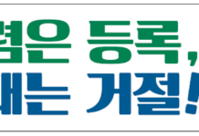 특허청, ‘청렴은 등록, 부패는 거절’ 지식재산 청렴 생태계 조성 본격 시동